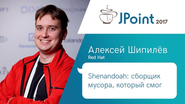 JPoint 2017 лучшее