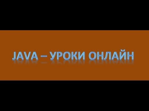 Java работа с базами данных