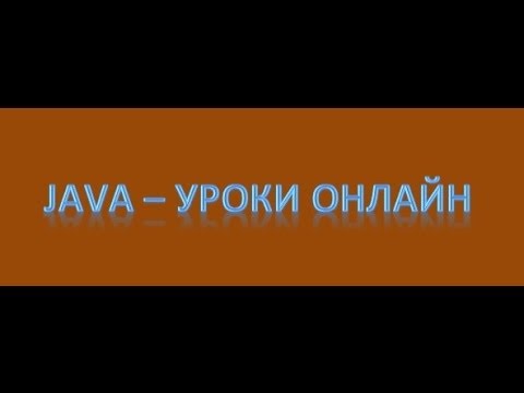 WEB-разработка JSP