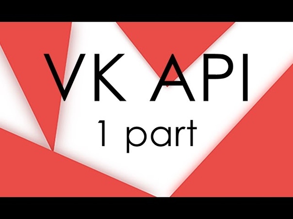 Разработка VK-плеера для Android