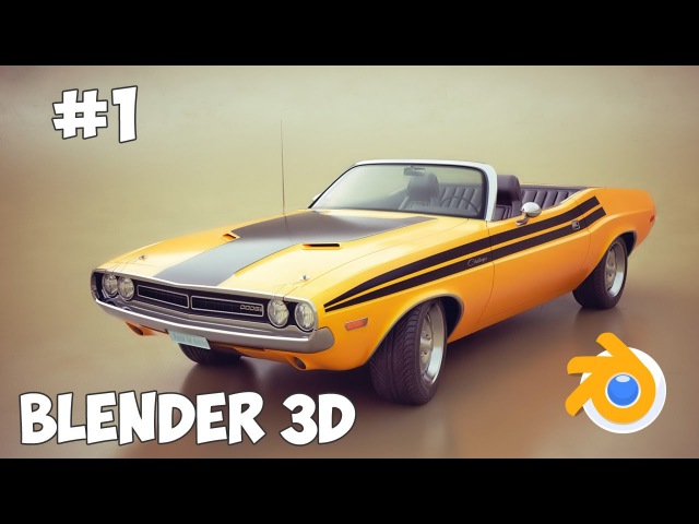 Уроки Blender 3D для новичков / 3D моделирование (Гоша Дударь)