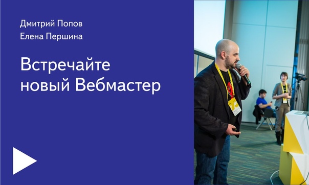 Четвёртая Вебмастерская, 20 ноября 2015