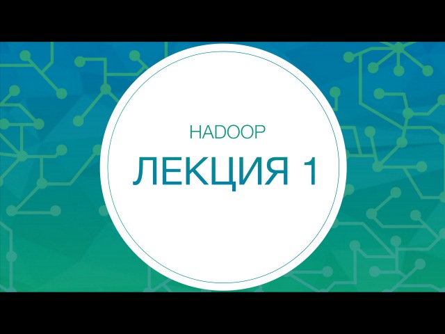 Hadoop (2014)