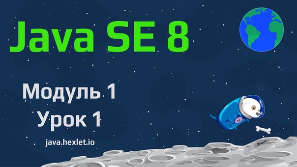 Java SE 8