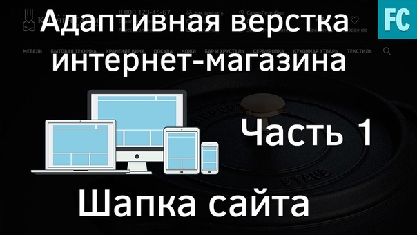 Создание интернет-магазина