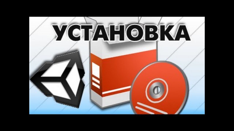 Unity3D уроки