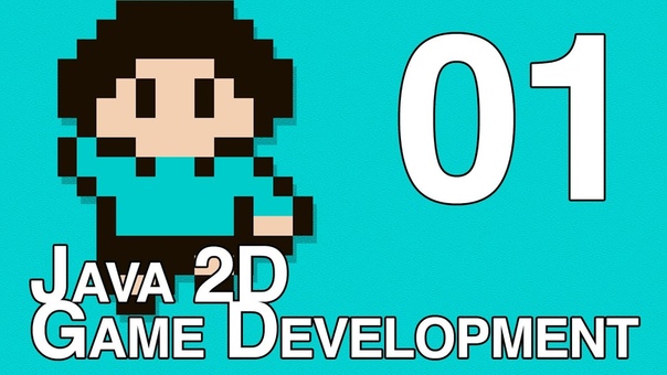 2D игра на Java