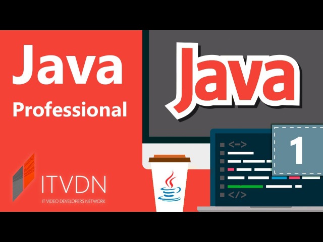 Java Professional (ITVDN)