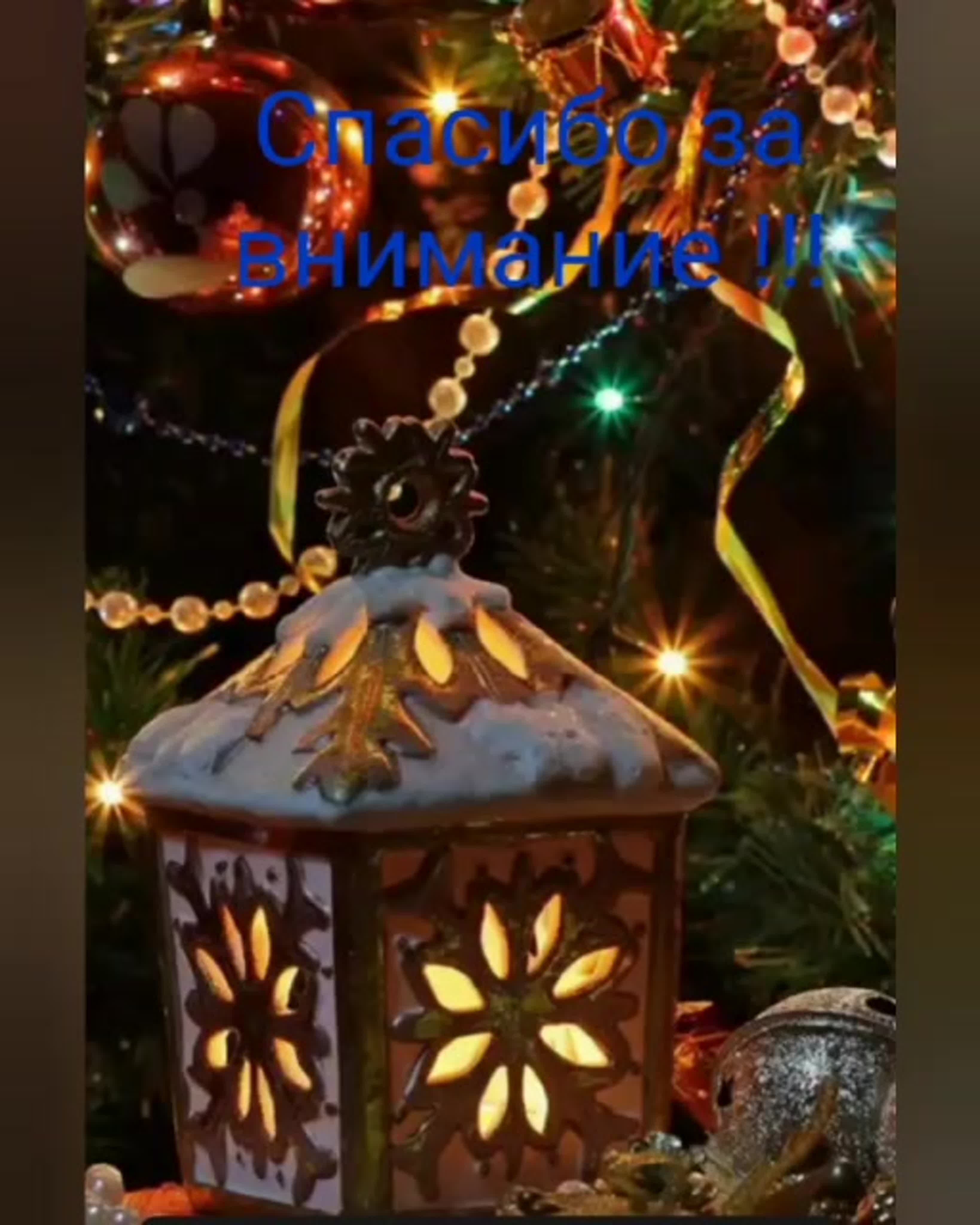 Конкурс видео поздравлений "С Новым 2021 годом!"