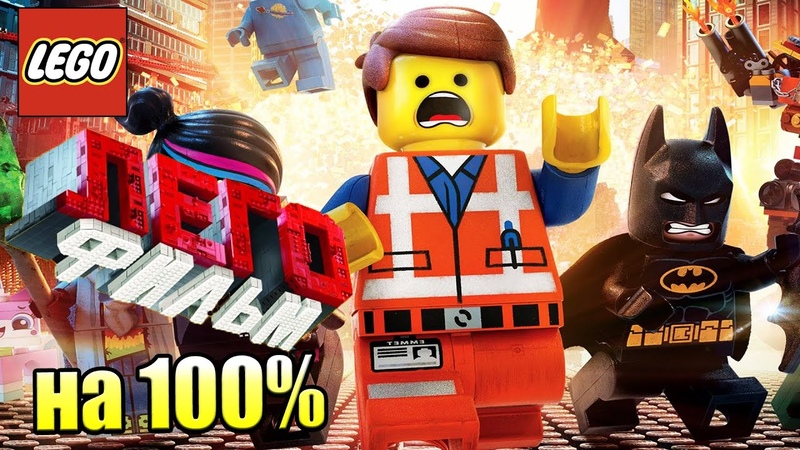 The LEGO Movie Videogame