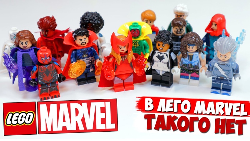 LEGO Супергерои Marvel