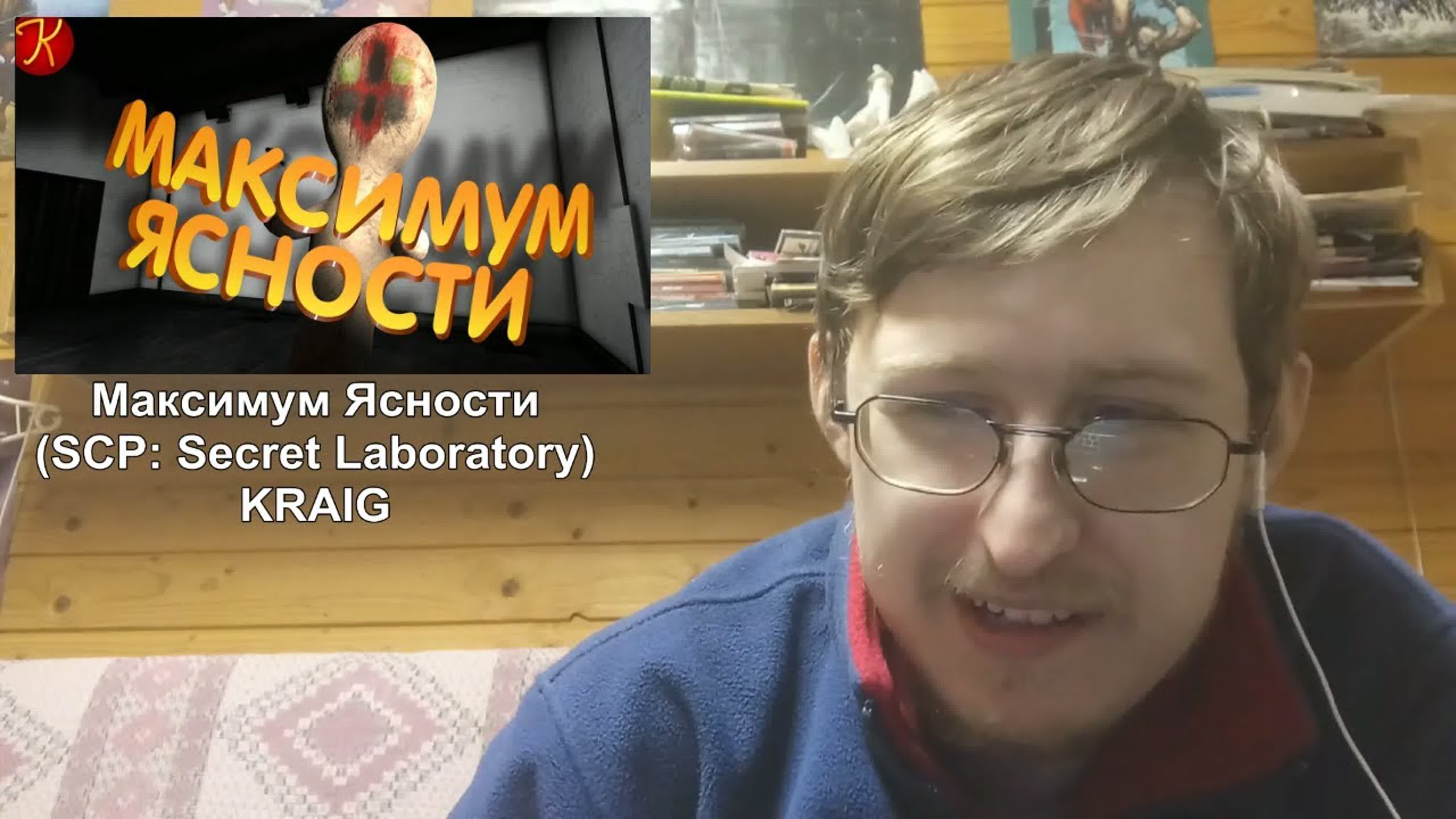 Реакции на KRAIG