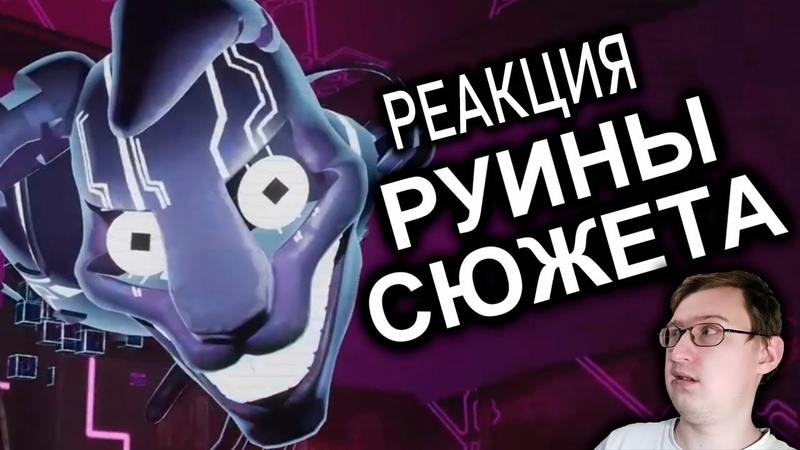 Реакции на N-time
