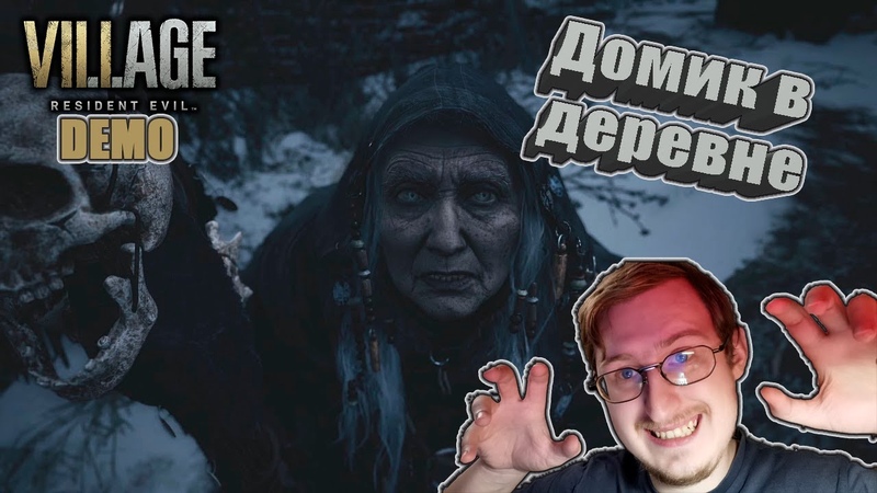 Resident Evil 8: Village