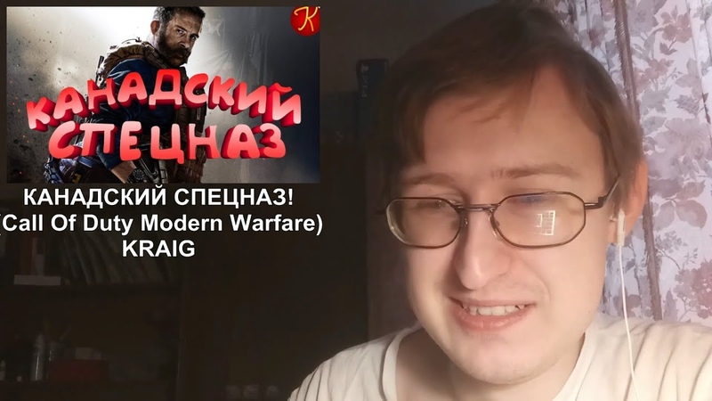 Реакции на KRAIG