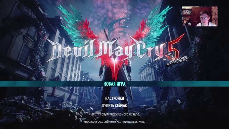 Devil May Cry 5