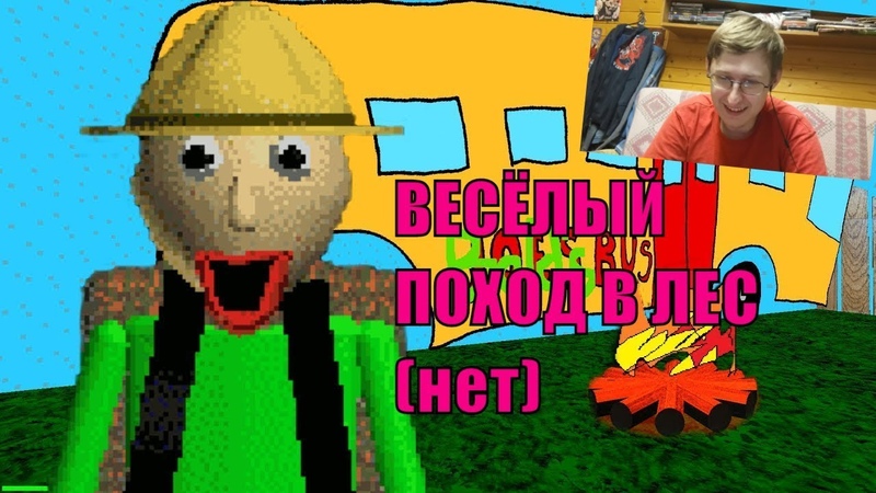 Baldi's Basics in Education and Learning