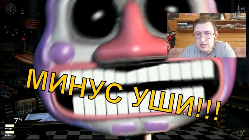 FNAF: Ultimate Custom Night