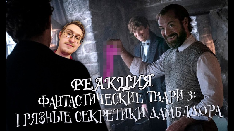 Реакции на переозвучку от TheNafig