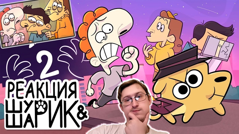 Реакции на Fedor Comix / Феникс Анимация