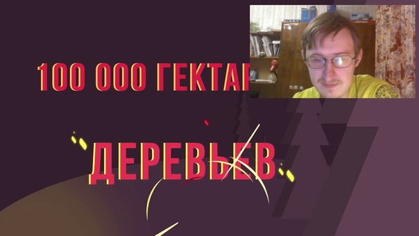 Реакция на "Что если"