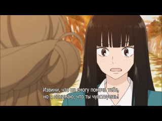 Kimi ni todoke/Дотянуться до тебя TV-2