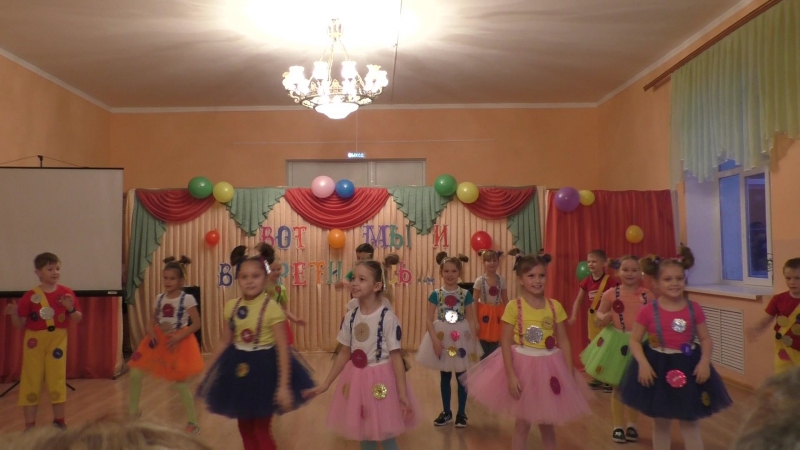 Вечер встречи 2018