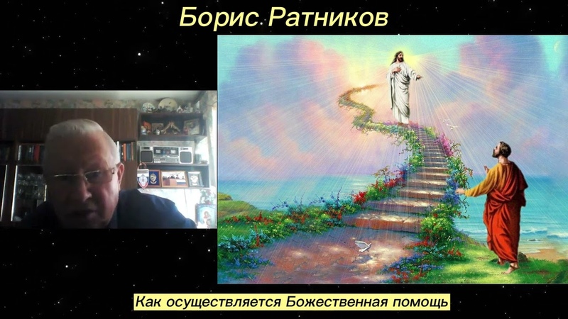 Борис Ратников