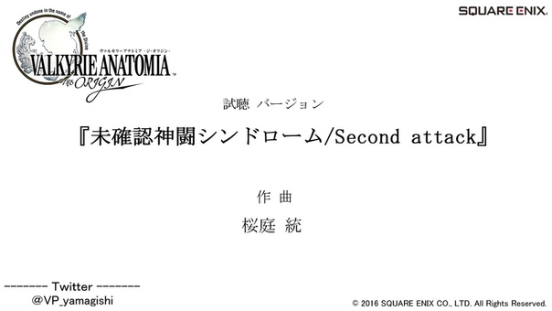 Valkyrie Anatomia