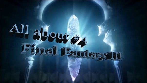 Обзор и история серии Final Fantasy