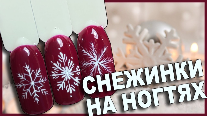 Маникюр