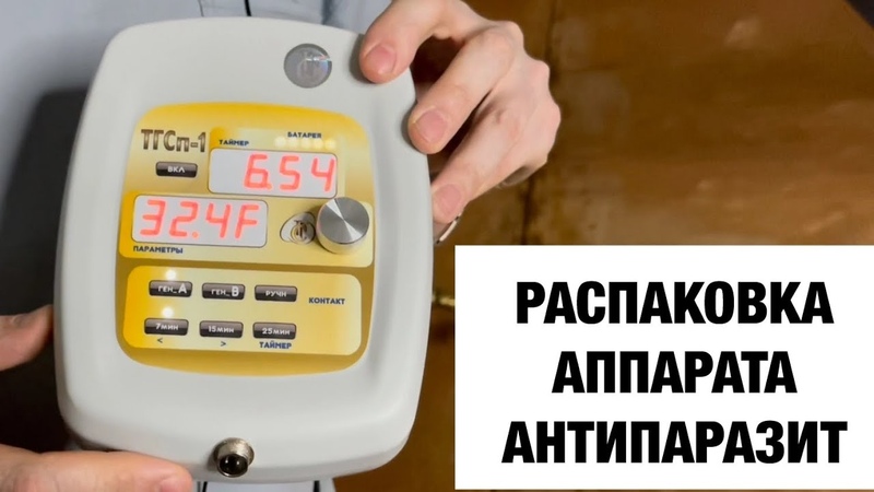 АНТИПАРАЗИТ