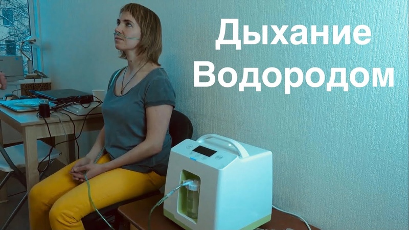 ВОДОРОД
