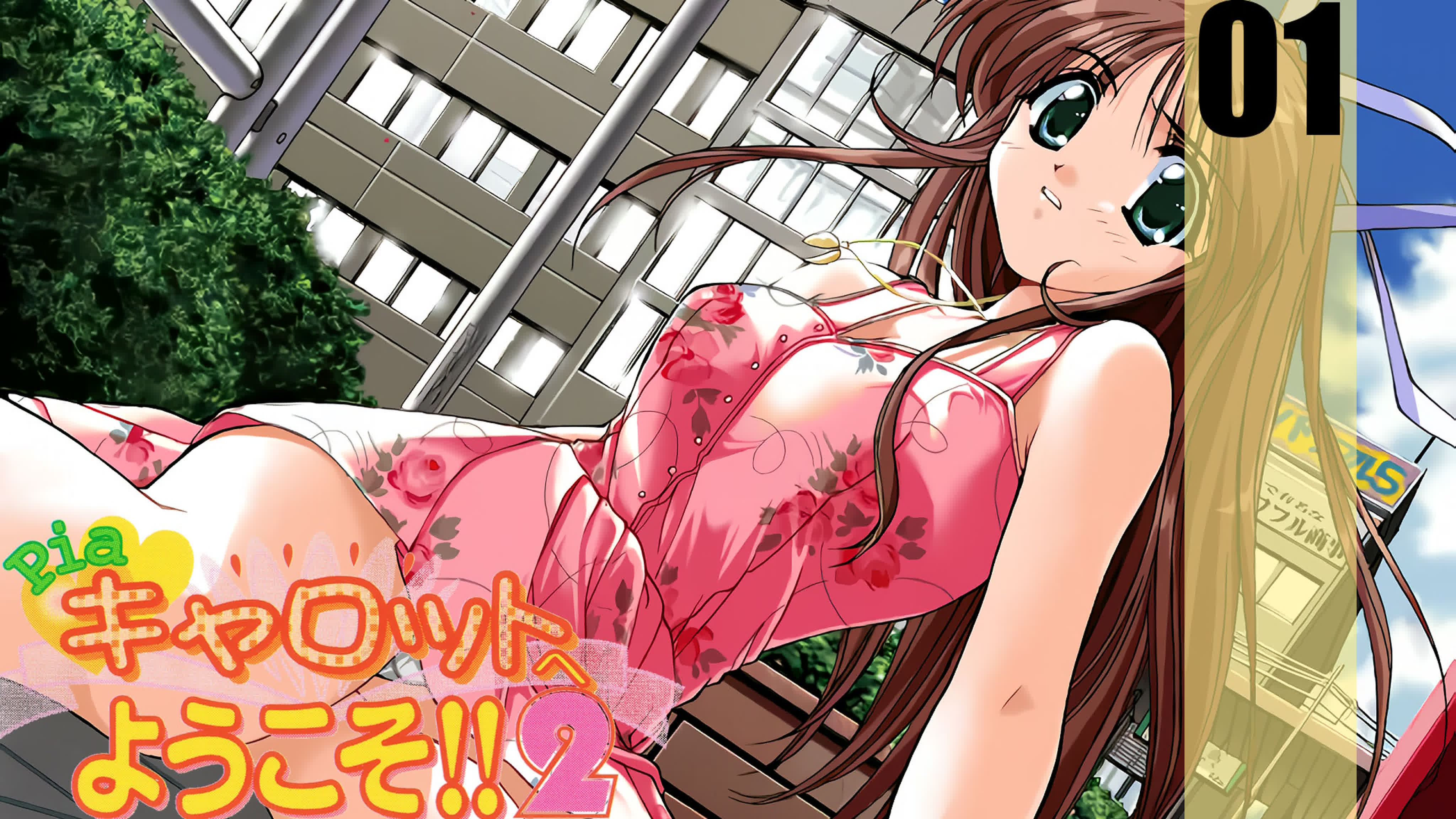 (PC) Welcome to Pia Carrot 2!! [JP] (Визуальная Новелла) Прохождение