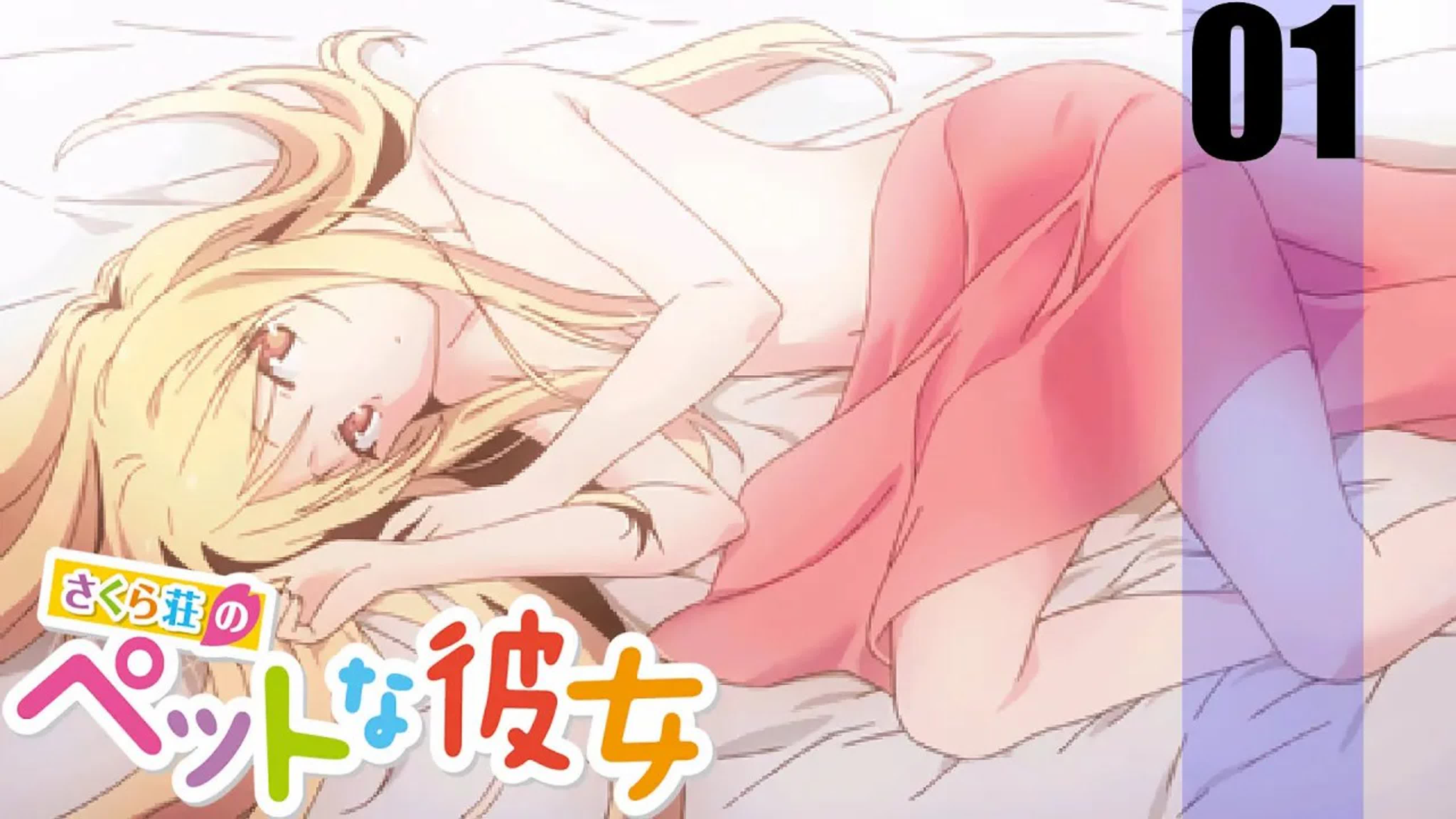 (PSP) Кошечка из Сакурасо (Визуальная Новелла)