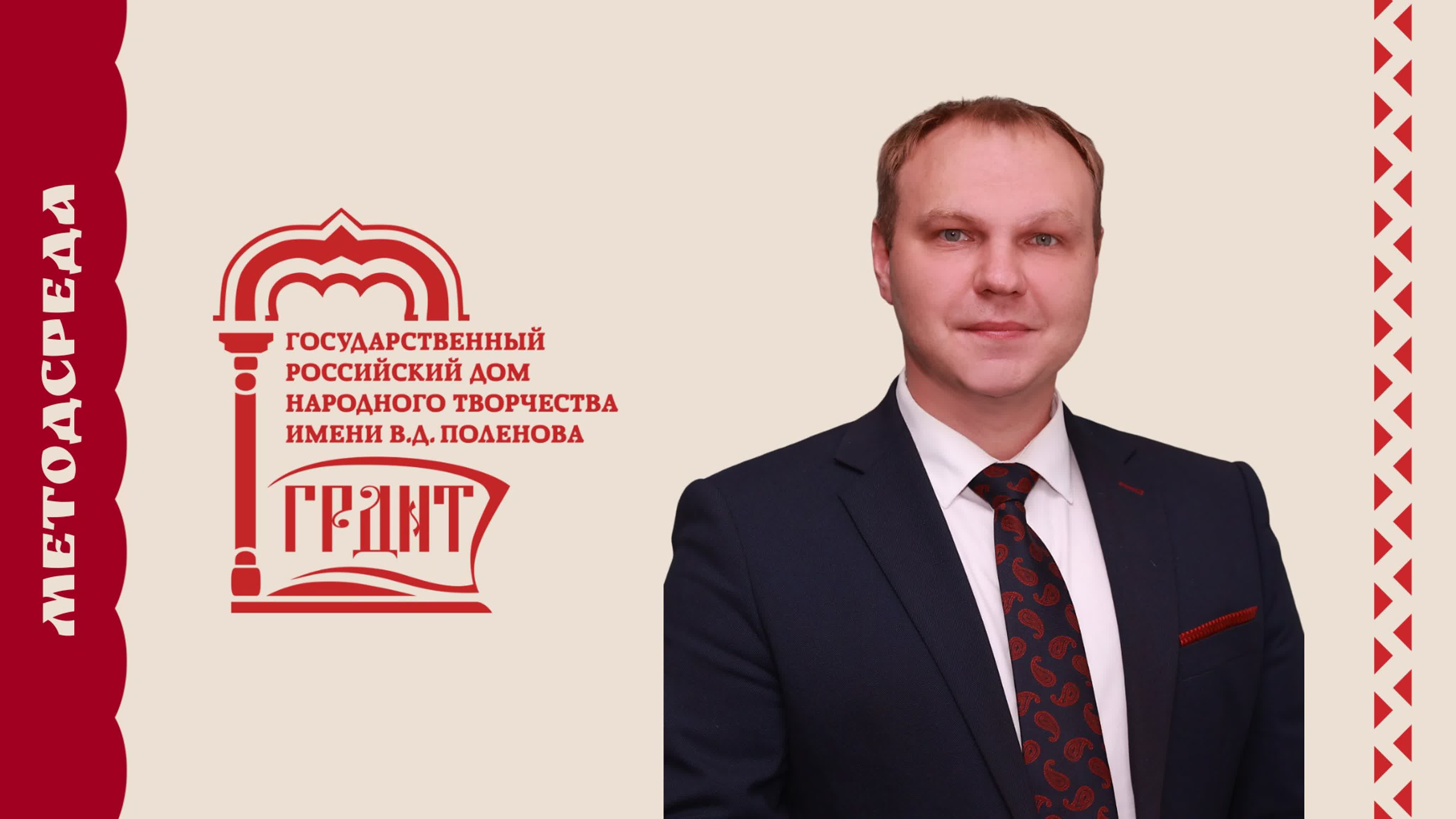 Методсреда