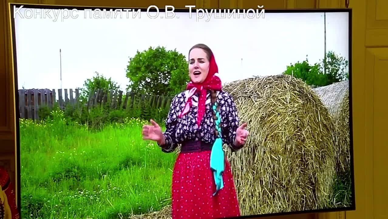 III Всероссийский конкурс традиционной русской песни памяти О.В. Трушиной