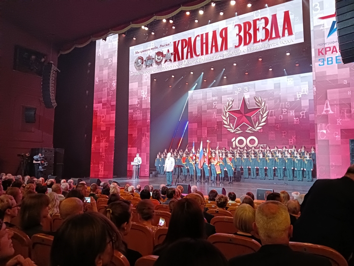 100 лет газете ВС РФ "Красная звезда"