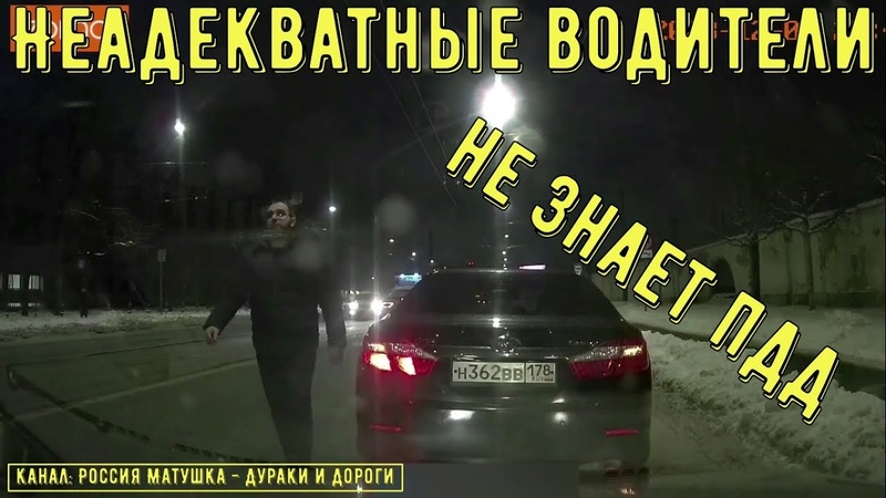 Неадекватные водители! Быдло на дороге!