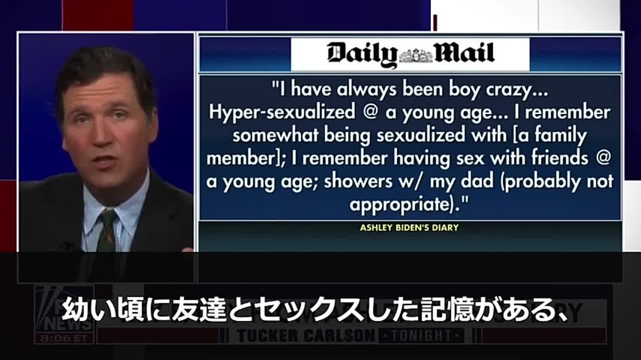 Biden Domestic Sexual Harassment of Real Daughter?