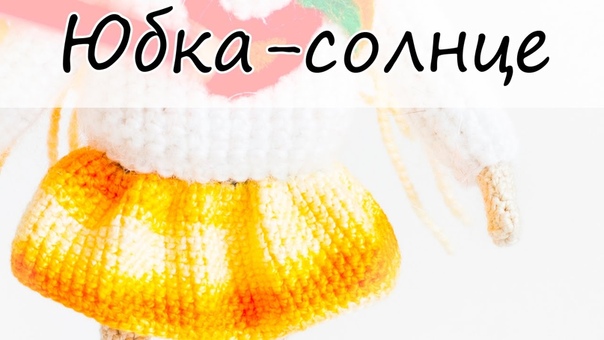 Новогодняя Каркасная Кукла | 2017 Год Петуха