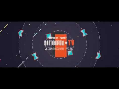 Ваше шоу Live