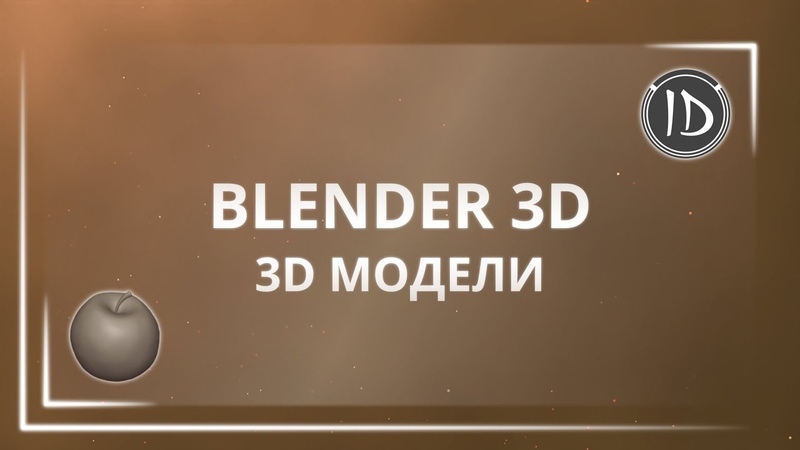 Blender