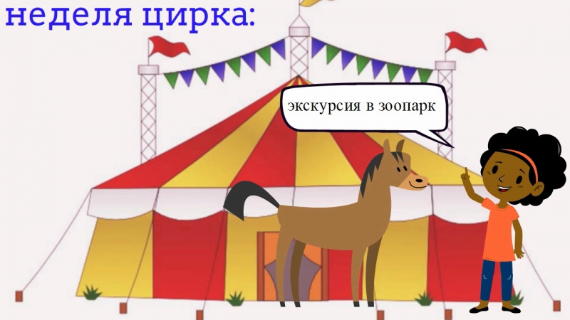 ЛЕТО 2017