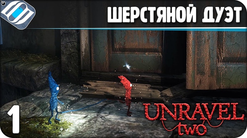 Unravel Two [ПРОЙДЕНО]