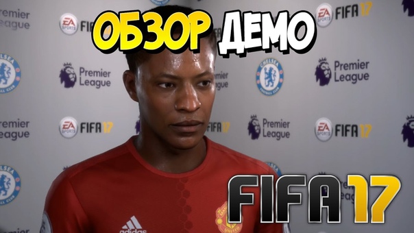 FIFA 17 [НЕ ПОПОЛНЯЕТСЯ]