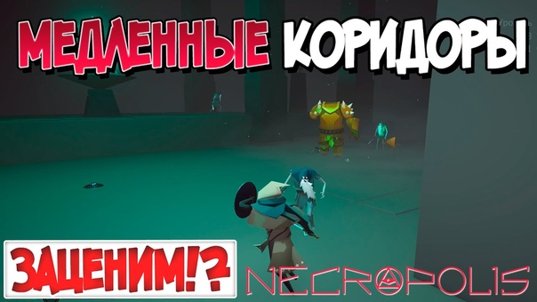 NECROPOLIS: A Diabolical Dungeon Delve [ОПРОБОВАНО]