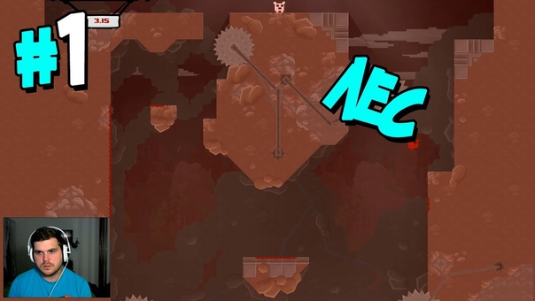 Super Meat Boy [ПРОЙДЕНО]