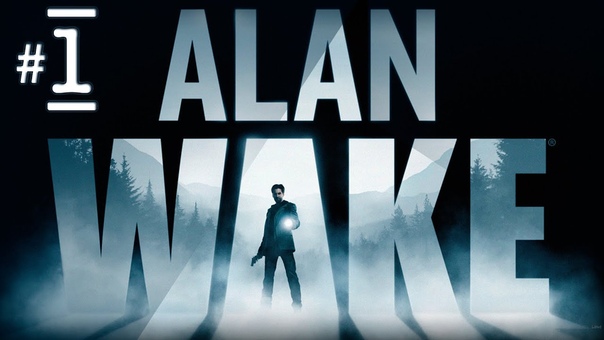 ALAN WAKE [ПРОЙДЕНО]
