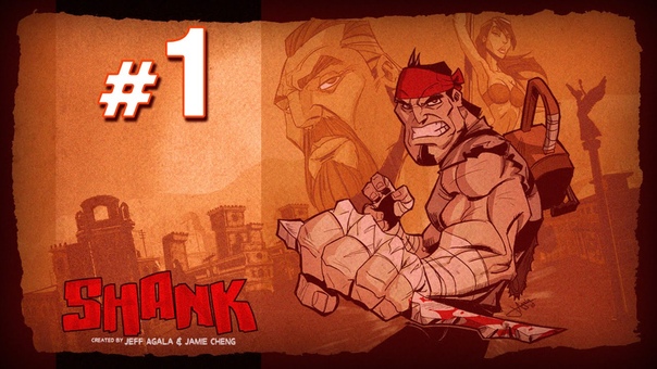 SHANK [ПРОЙДЕНО]